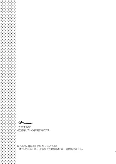 Nondemo Yappari ●●● shitai!