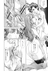 [Kaede Maihama] Pai Mandara