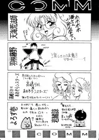 (C48) [R-KIDS (Various)] R KIDS! Vol. 10 (Various)