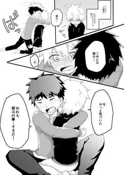 [Kuroshiro Palette (Kazuya)] Senobi-kun to Donkan-kun [Digital]