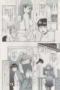 COMIC Penguin Club Sanzokuban 2008-02