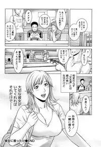 [Takitomo Tsuguo] Itsudemo Honban!