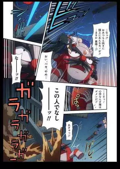 Pure Soldier OTOMAIDEN #1-9