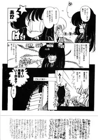 [minami yuuko] nyannyanshimasyo [1986-03-10]