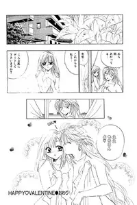 [Uu Izumi] Saori SIXTEEN