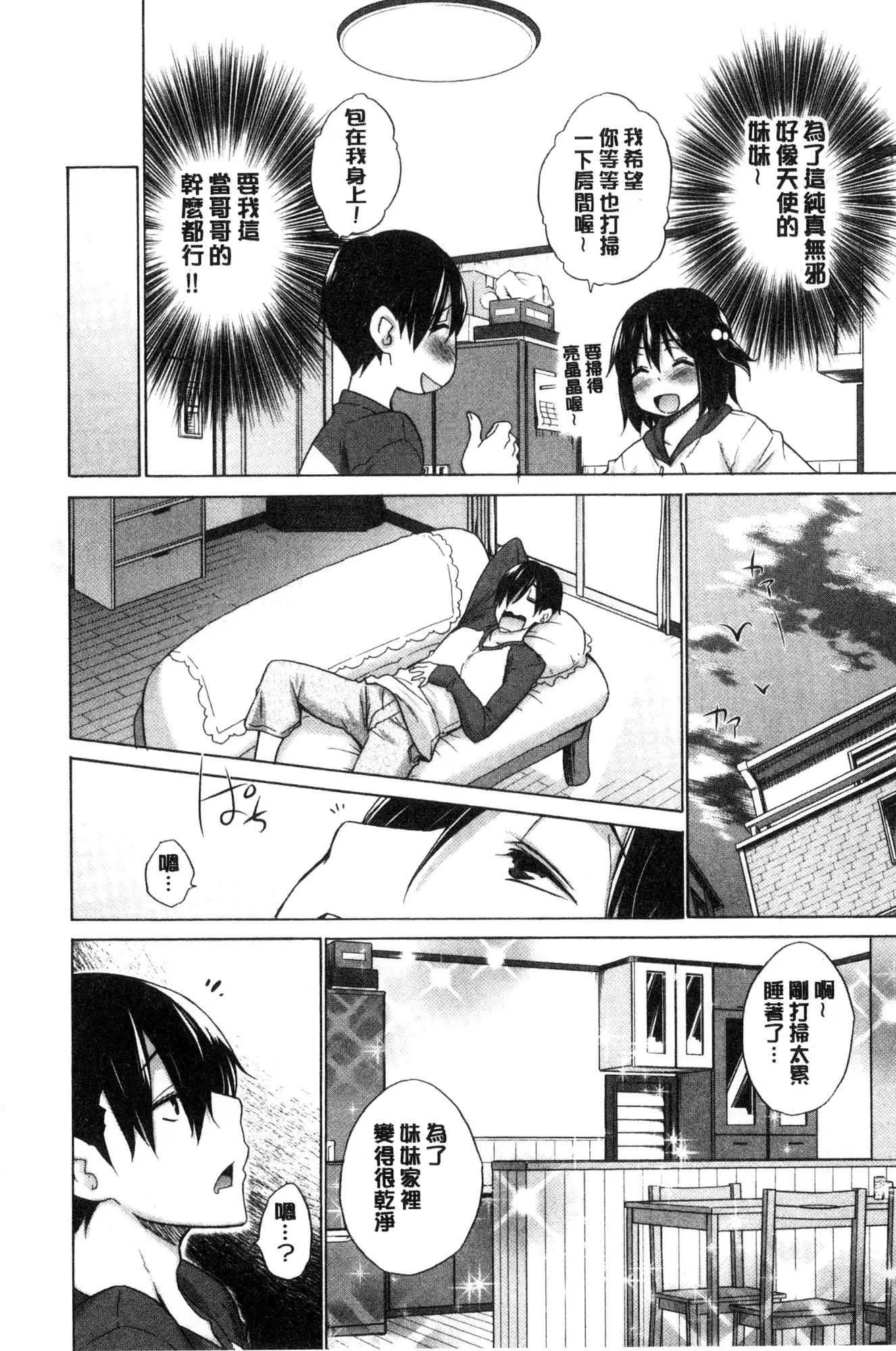 Hishoujo List - The Non-Virgin List | 非處女的名單