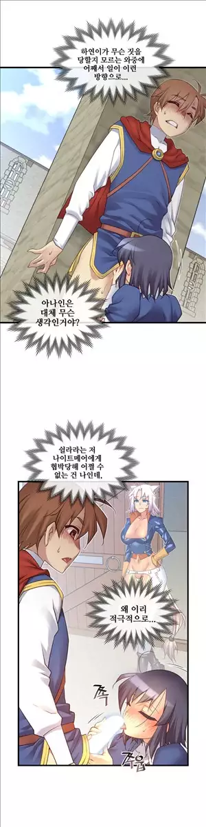 Master in My Dreams Ch.90-129