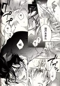 (Ou no Utsuwa 11) [LEGO! (Nakagawa)] Another Heaven (Fate/Zero) [Chinese] [小攻未滿漢化組]