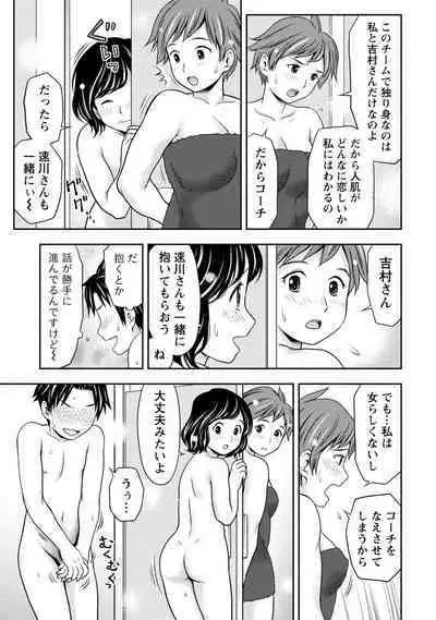 Tanetsuke Saretai Onna-tachi