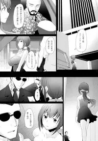 [Kohakutei (Sakai Hamachi)] Star Dust Scene 2 (Smile Precure!) [Digital]