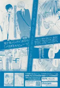 MAGAZINE BE×BOY 2015-02