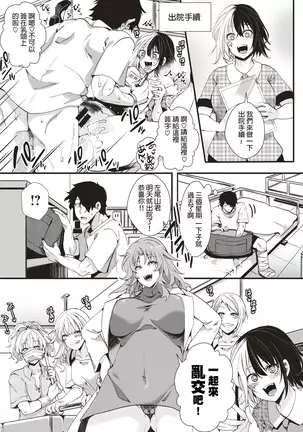 GalSyn! -Yukaina Tekietsu-