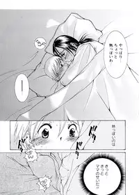 [Nyanko Fujin Sama] Jyukudaku Haha wa Boku no Mono