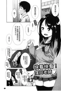 [Mamezou] Anal wa Sex ni Hairimasu ka? [Chinese]