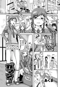 COMIC Purumelo 2013-02 [Digital]