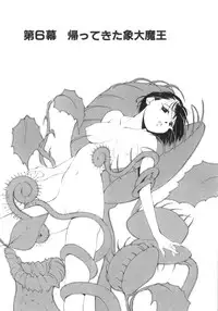 [Himuro Serika] Vampire Ruru