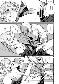 (C90) [Candy-ya (Soul)] Mayonaka Zoku (Touken Ranbu)