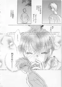 [Matsumoto Yuuka] Naisho no Cute Boy