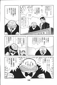 iyahaya nantomo vol 2