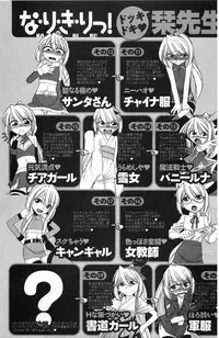 [Charlie Nishinaka] Choice! 3