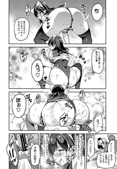 Mana Tama Plus Soushuuhen