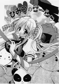 [Ryuuki Yumi] Fuwafuwa Whip