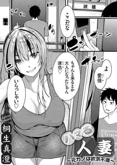 COMIC Grape Vol. 95