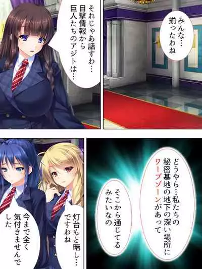 Sekai wo Sukuu tame, Heroine no Ana ni Power Chuunyuu! Soushuuhen