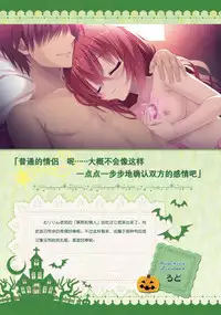 SABBAT OF THE WITCH OFFICIAL VISUAL FAN BOOK