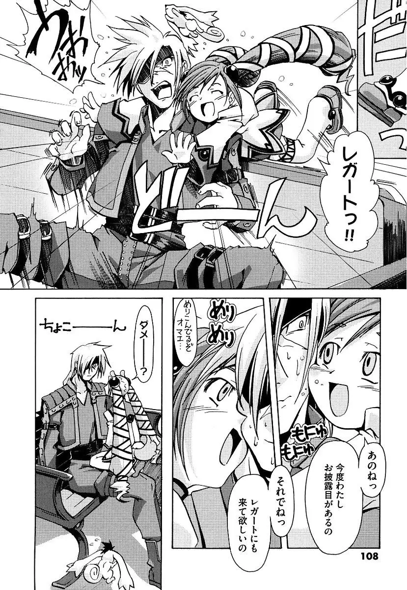 Kuro no utahime -Yami no enishi-