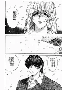 [Mori Hiromi] Inai Densetsu [Chinese]