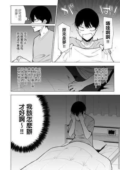 Fuuki Iin to Fuuzoku Katsudou | 風紀委員的校內風俗活動 特裝版