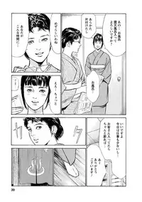 [Tomisawa Chinatsu, Hazuki Kaoru] My Pure Lady Vol.12