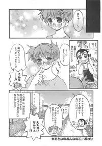 [Hekaton] Shiryoku Kyousei Shoujo Nikki - Megane no Onnanoko