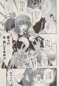 COMIC Potpourri Club 2009-02