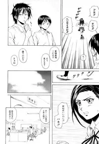 [Fuuga] Setsunai Omoi - Painful Feelings