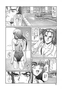 [Ginseiou] Bimai Okasu