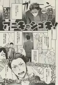 BOY'S ピアス 2014-11