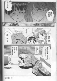 (C57) [Ootsuku Shouji (Shinjinkun)] Blue Water Splash!! Vol. 11