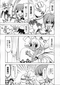 COMIC Megastore H 2007-03