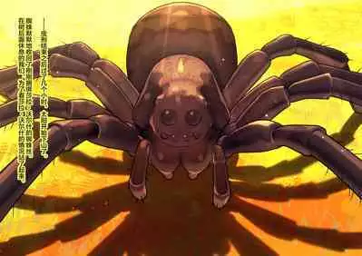 Mushikeinin no Oshigoto