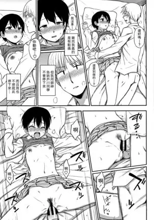 Tokubetsu na Watashi