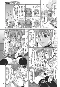 COMIC Purumelo 2008-06 Vol.18