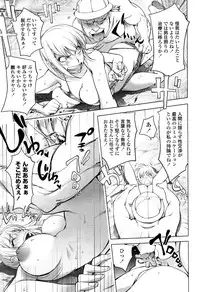 [Kon-Kit] Yoridori Bitch