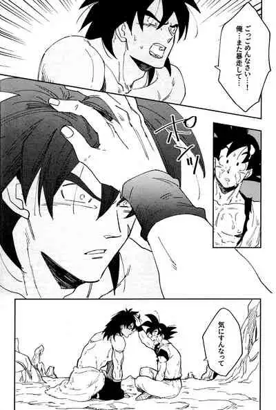 (SUPER28) [KANGAROO KICK (Takagi Takumi)] INSTINCTS (Dragon Ball Super)