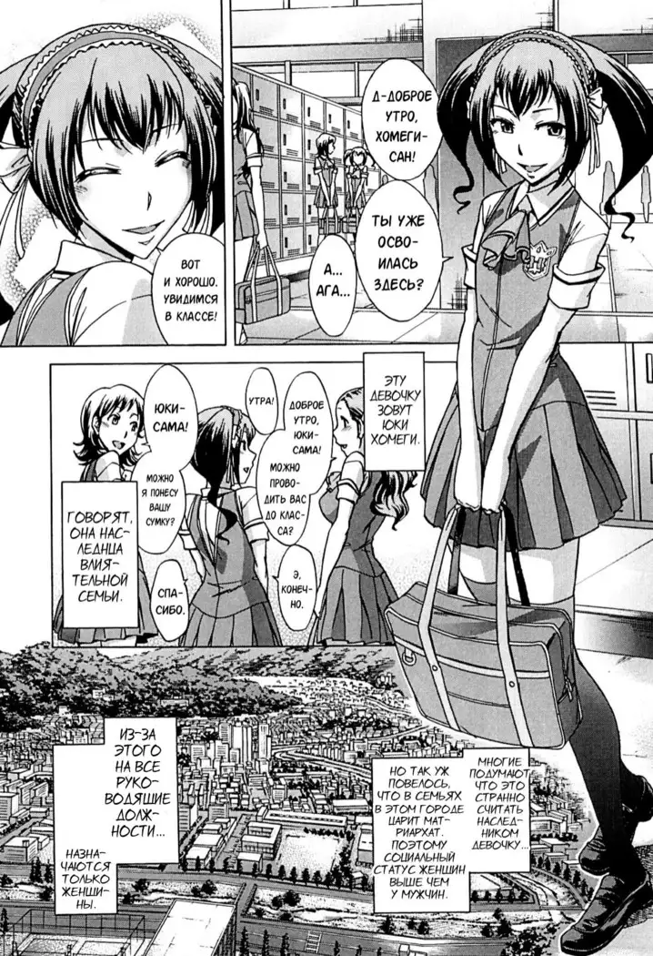 Houkago Tin Time After School Tin Time Ch.1