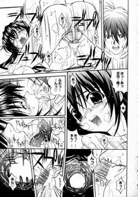 [Higuchi Isami] Mikoto to Shitai - I Want to Fuck with MIKOTO