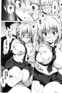 [Ninoko] School Festa [Chinese]