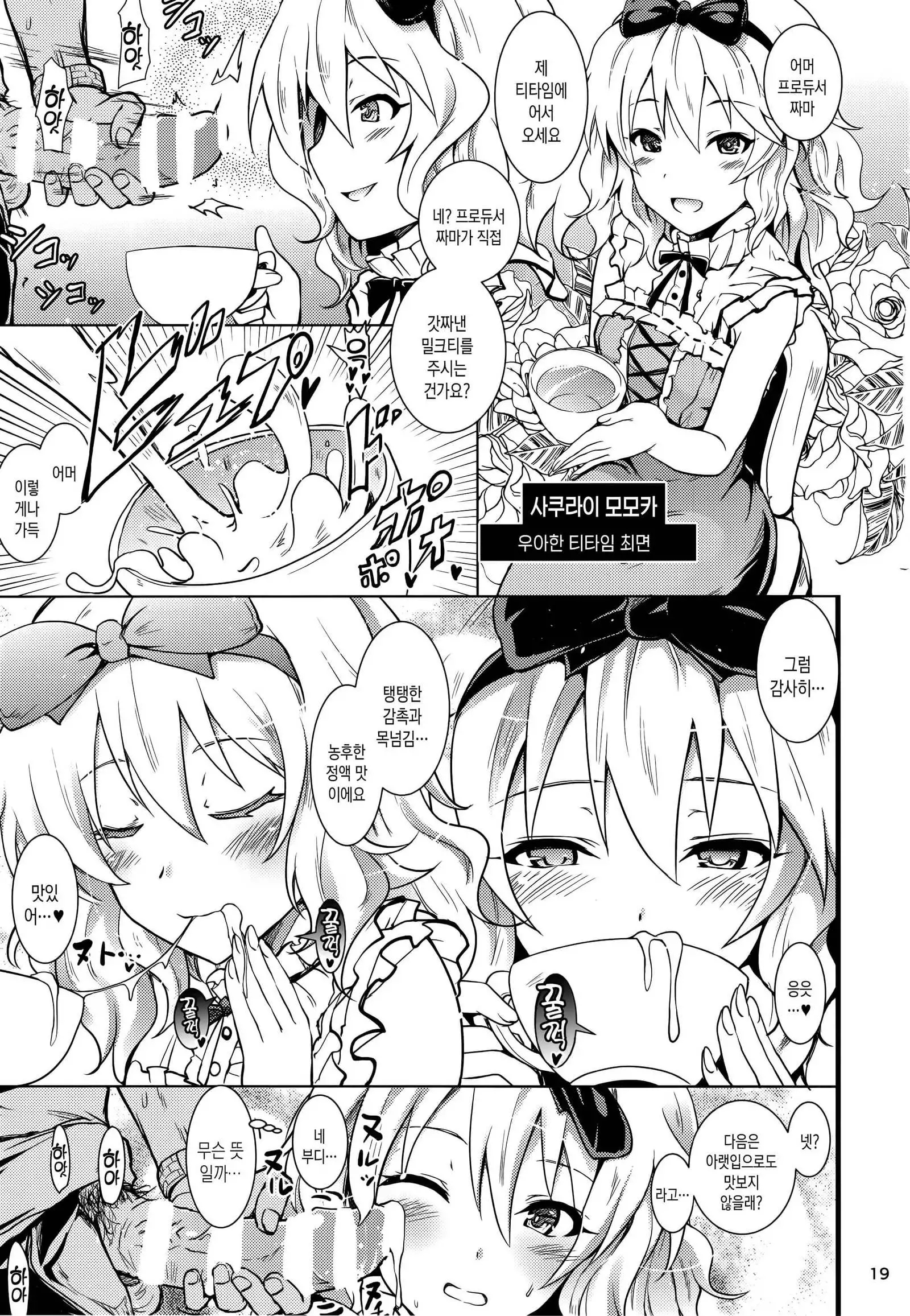 Saimin Smell de Pandemic! Shiki Nyan Nyau!