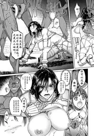 [Asaki Takayuki] Hagane no Koromo no Otome-tachi [Chinese] [钢华团汉化组]